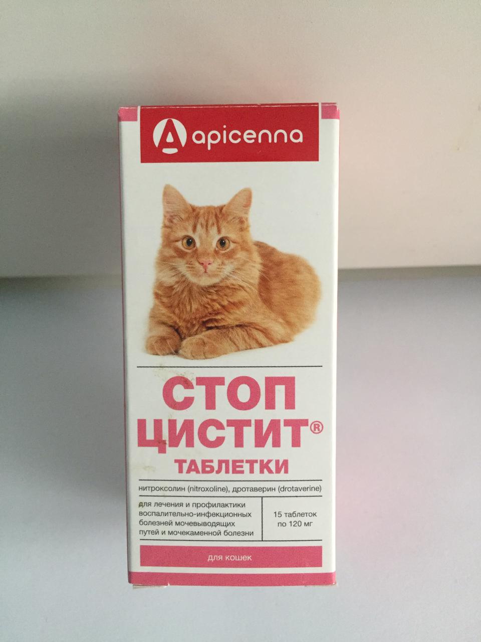 Стоп цистит для кошек